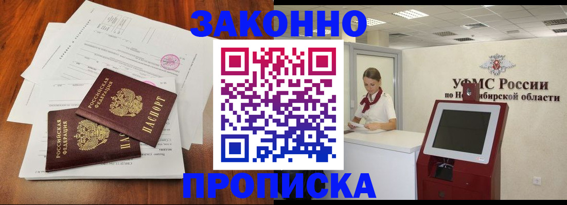 где прописаться в Бирске