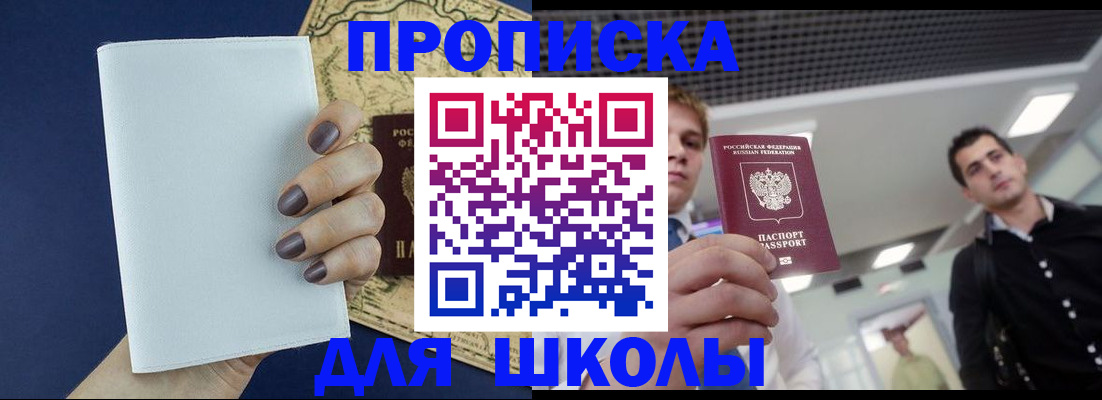 прописка поиск в Бирске