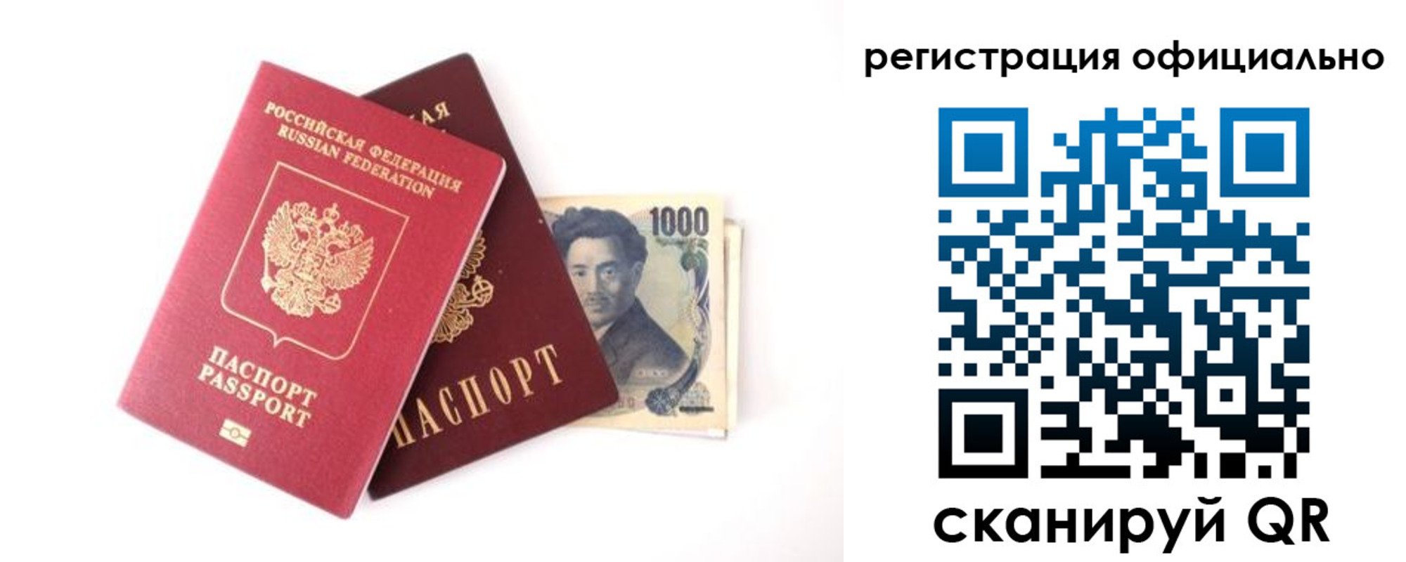 прописка ребенка в Бирске