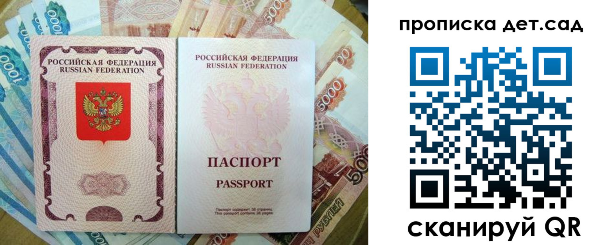 прописка регистрация в Бирске