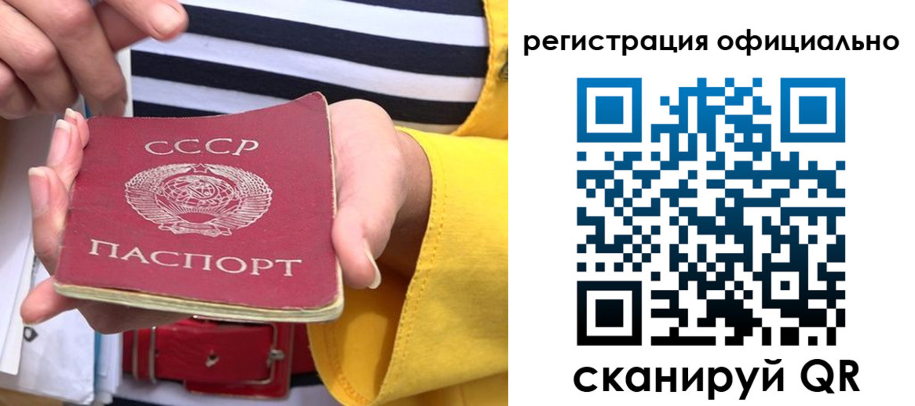 временная регистрация надежно в Бирске