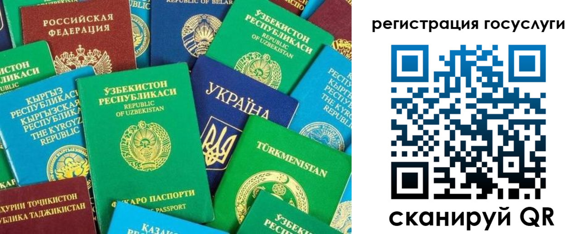 временная регистрация купить в Бирске
