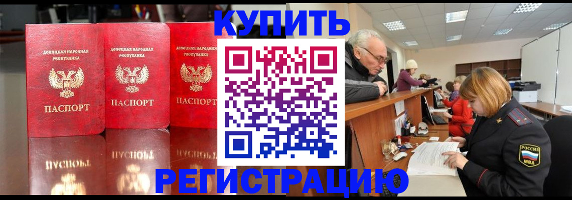 временная регистрация собственник в Бирске