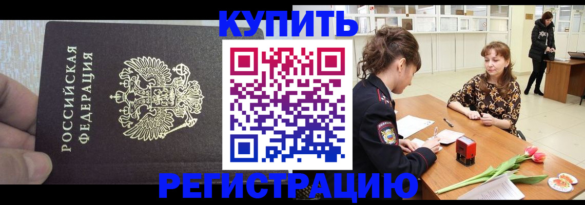 прописка поиск в Бирске